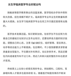 大学专业口腔科就业前景