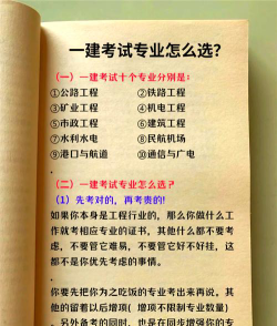 高考选专业建筑怎么选的