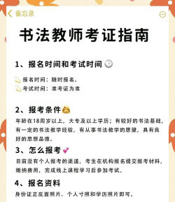 书法教师怎么选专业的