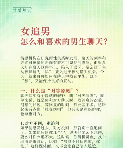 女生追男生怎么选专业好