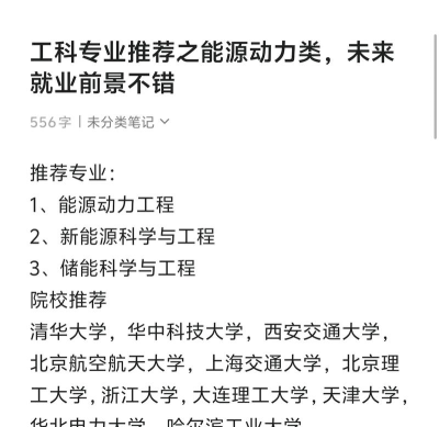 动力专业就业前景好吗