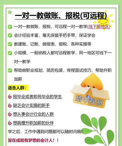 会计实操怎么选专业好呢