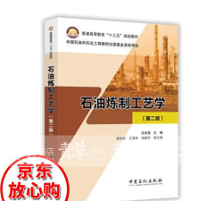 石油炼制技术专业主要学什么