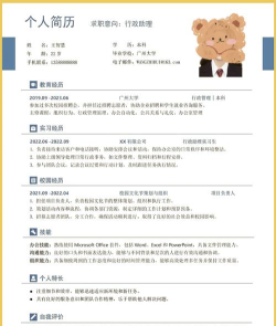 应届生简历怎么选专业写