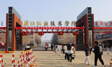 周口职业技术学院有哪些学院？