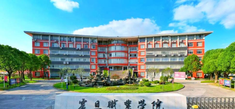 上海震旦职业学院有哪些学院？