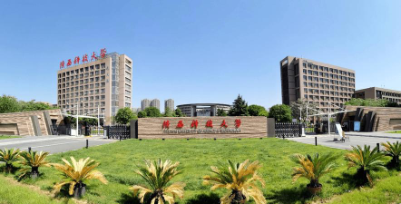 陕西科技大学有哪些学院？