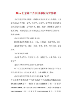 大学的第二专业怎么选