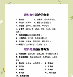 理综生该怎么选专业呢