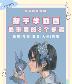 插画怎么选专业好学一点