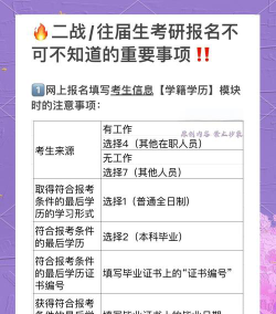 二战考研选专业怎么选好