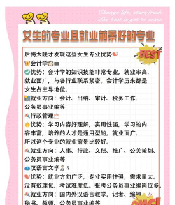 西安女生专业就业前景
