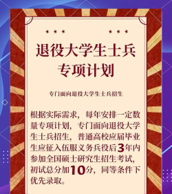 大二想当兵怎么选专业呢