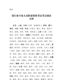 银行从业资格证n要怎么选专业