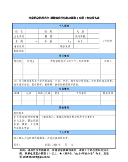 空乘类大学怎么报专业