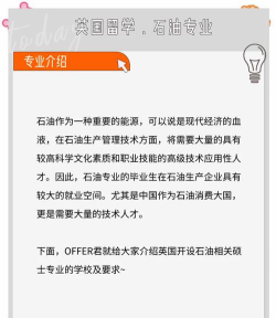 英国石油专业怎么样
