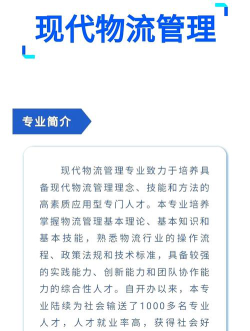 物流运输专业怎么样