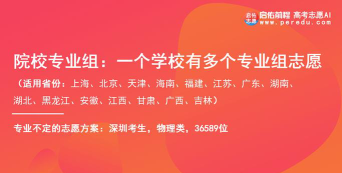 深圳物理专业怎么样就业