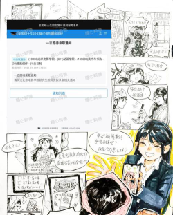 北影的漫画专业怎么样
