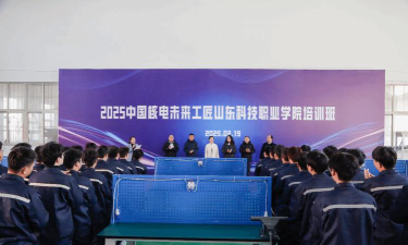 山东核工业专业怎么样