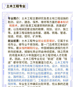 工学类专业及就业前景