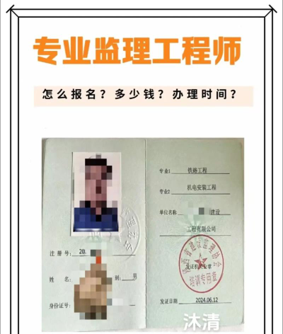 监理工程管理专业怎么样