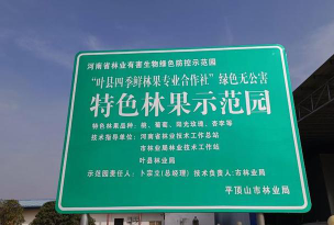 宣化林果专业怎么样
