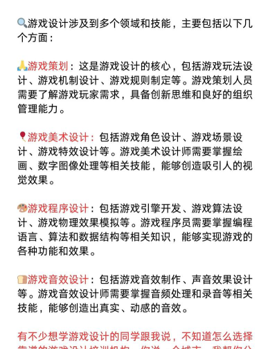 浙江游戏专业怎么样