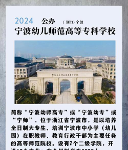 2024宁波幼儿师范高等专科学校艺术类学费多少钱一年