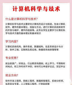 读it选什么专业