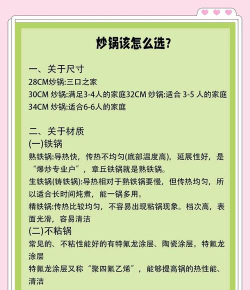 炒锅怎么选专业好就业
