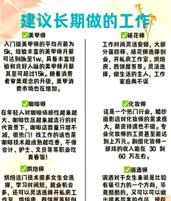 学手艺选什么专业