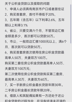 公积金贷款选什么专业