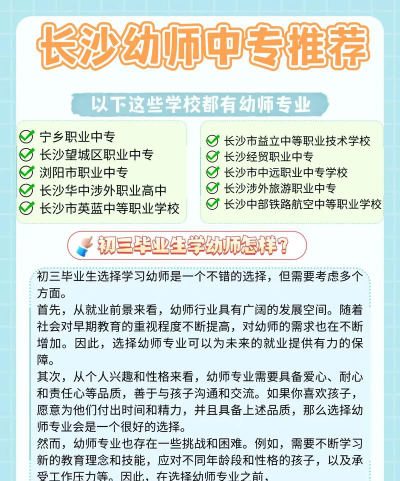 学幼师该选什么专业