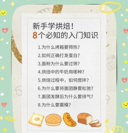想学烘培怎么选专业呢