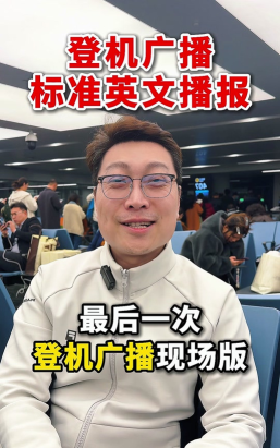 机场塔台播音选什么专业