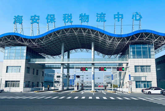 保税物流专业怎么样
