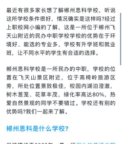 郴州思科职业学院的学校代码是什么