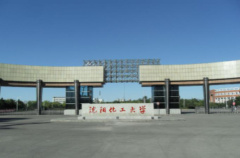 2024年沈阳化工大学各专业在辽宁录取分数线