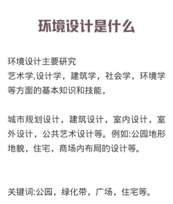 为什么不能选环艺专业呢