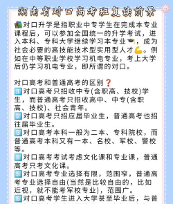 复读专业前景怎么样