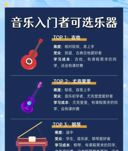 学乐器选什么专业