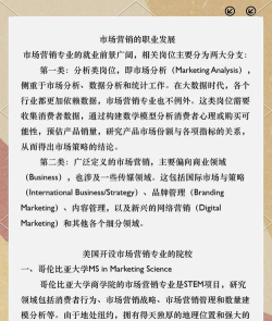 留学营销专业怎么样