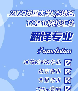 留学翻译选什么专业