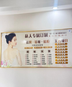 护肤美容选什么专业