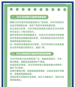 三d打印专业就业前景