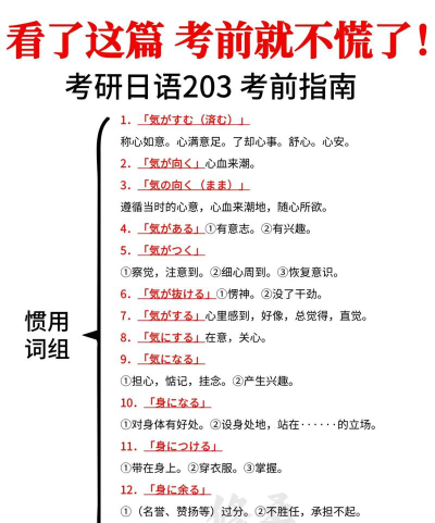 考研日语怎么选专业好考