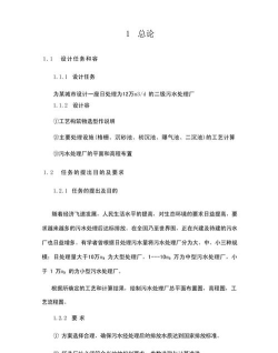 污水工程怎么选专业课程