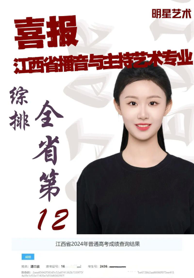 高中播音选什么专业