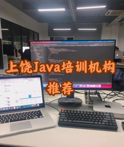 上饶编程专业怎么样